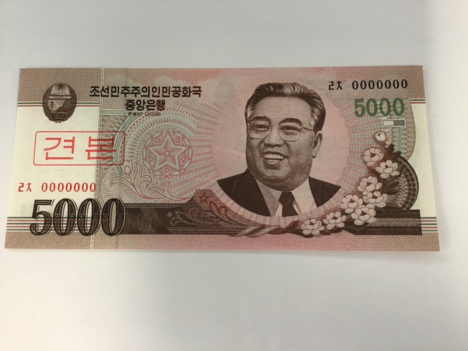 Asian Bank Note Specimen Uncirculated
