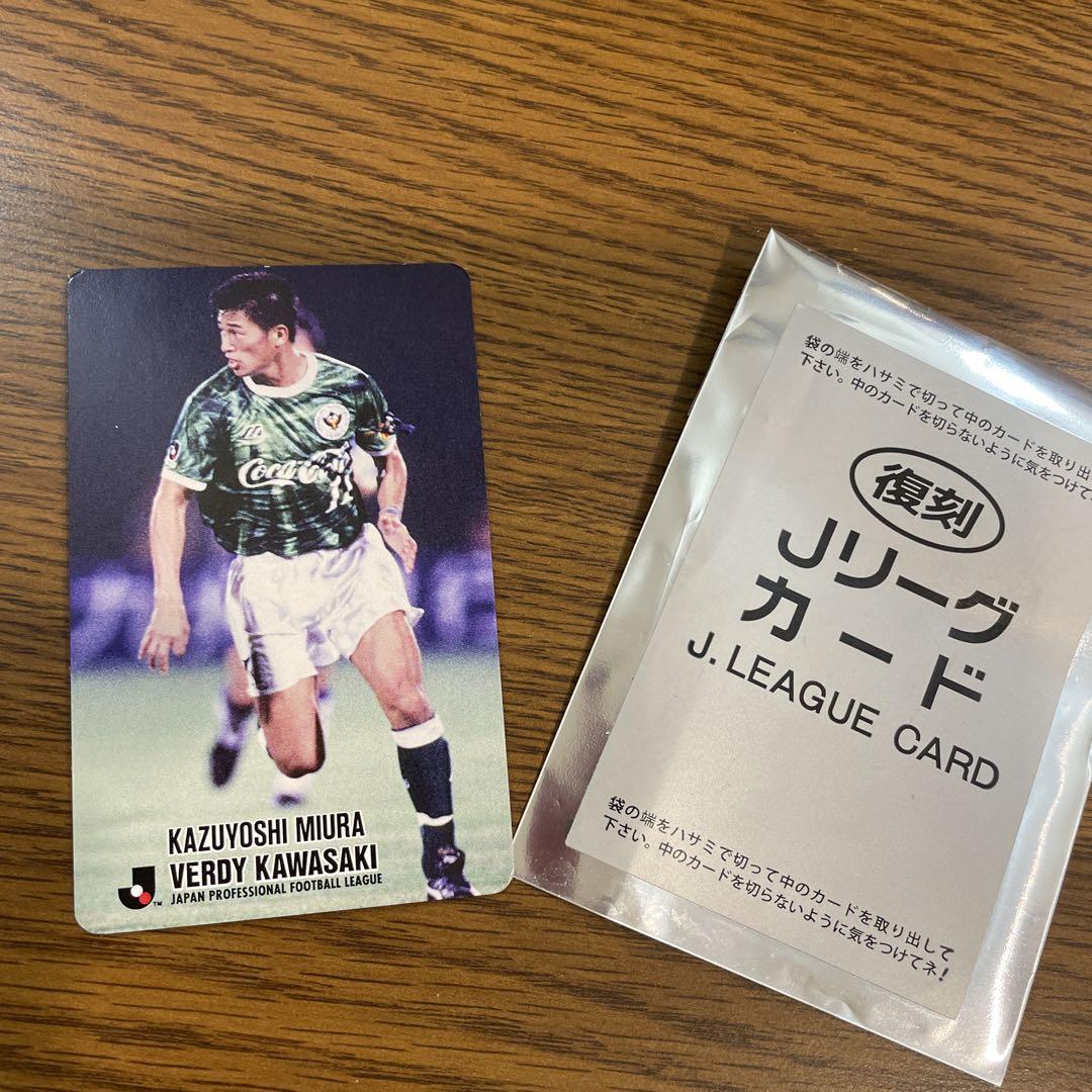 Reprint J.League Card: Verdy Kawasaki, Kazuyoshi Miura