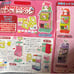 My Melody Gachapon Mini Machine Set of 4