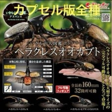 Living Creatures Encyclopedia Advance: Hercules Beetle - All Species - Gashapon Figure - Insect