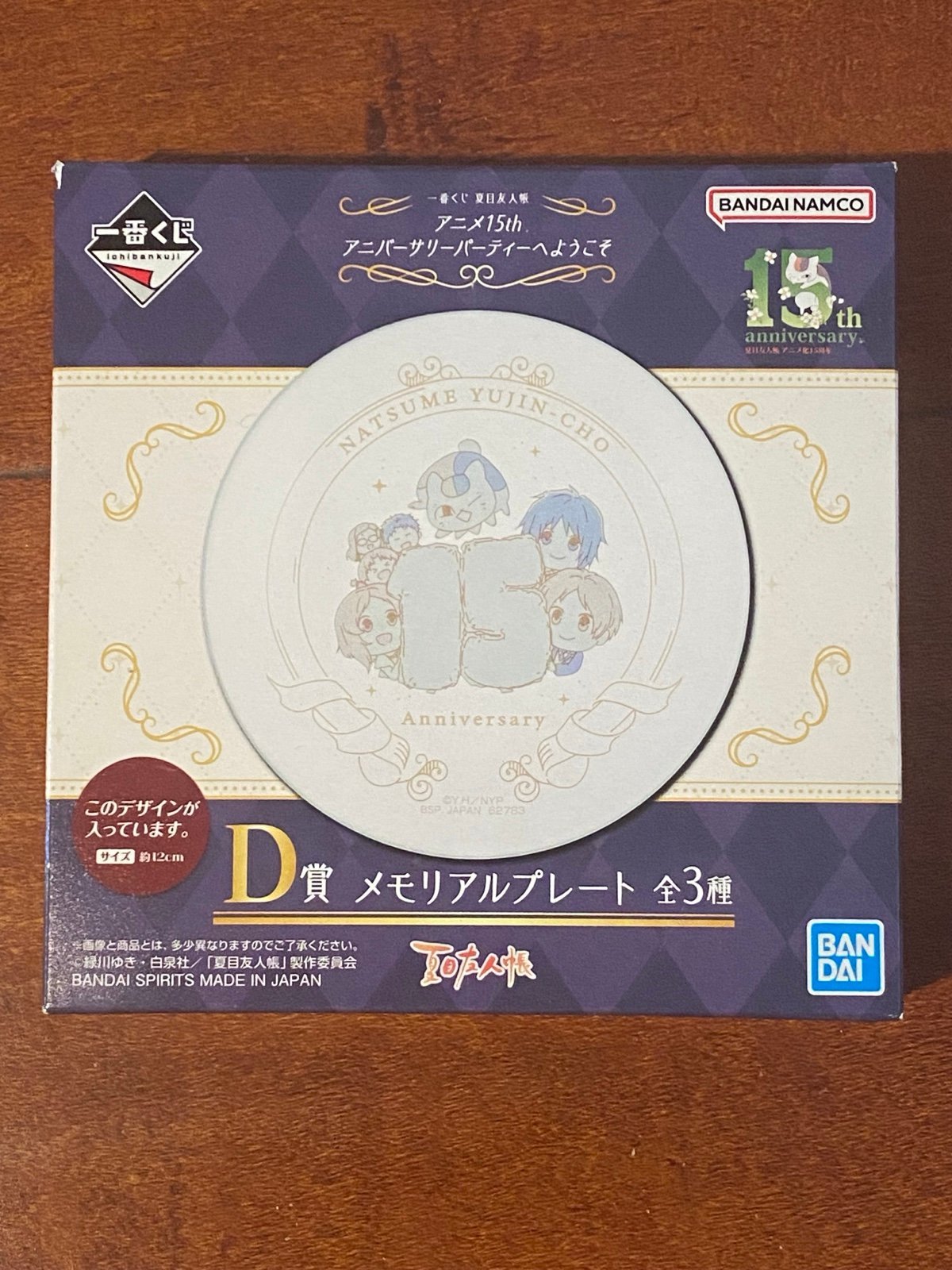 Natsume Book Of Friends Bandai Namco Ichibankuji D-Prize 15th Anniversary Plate