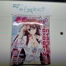 2015 Megami Magazine with Apendix