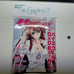 2015 Megami Magazine with Apendix