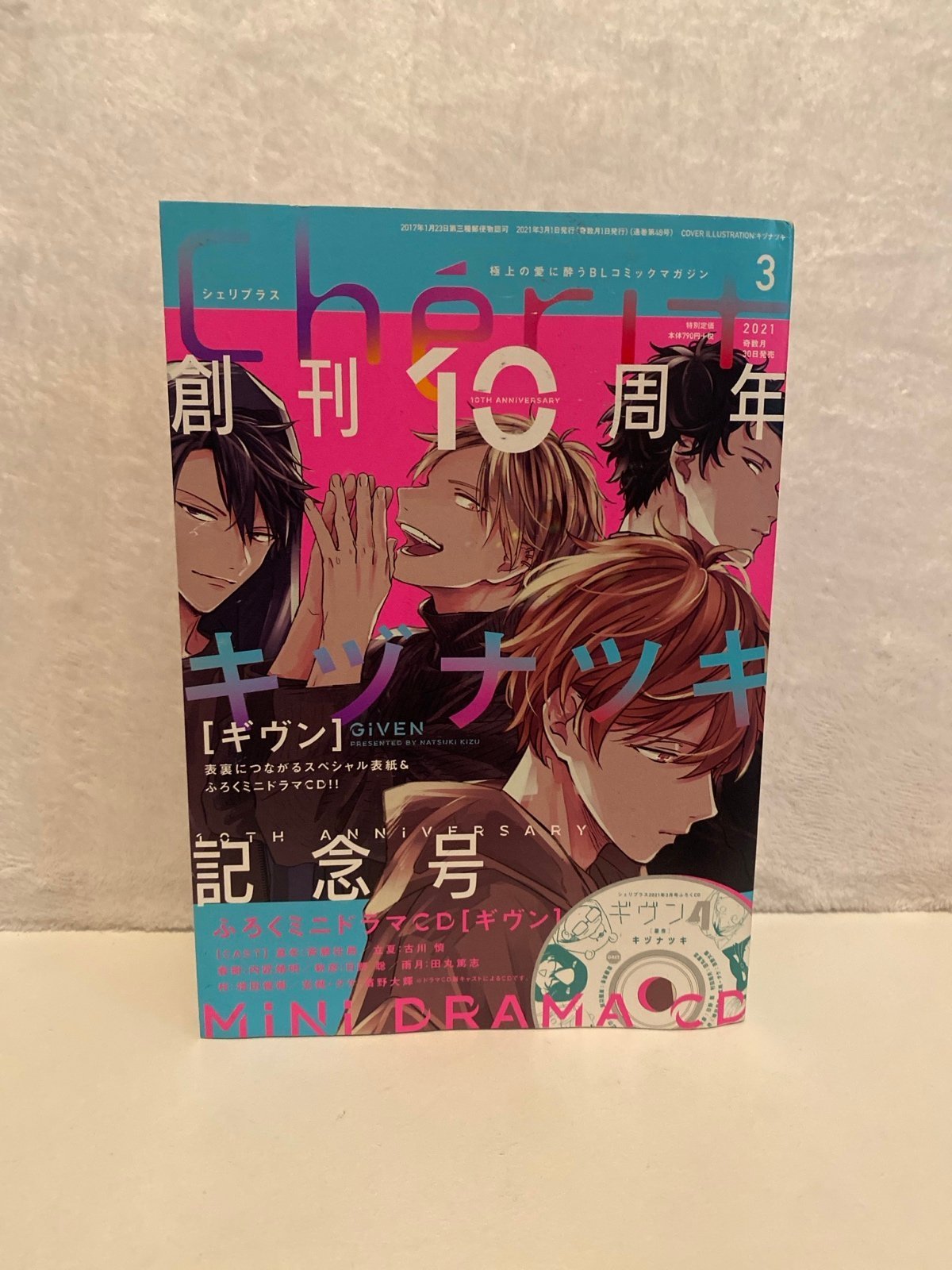 Chéri+ 10th Anniversary BL Magazine {Given Mini Drama CD}